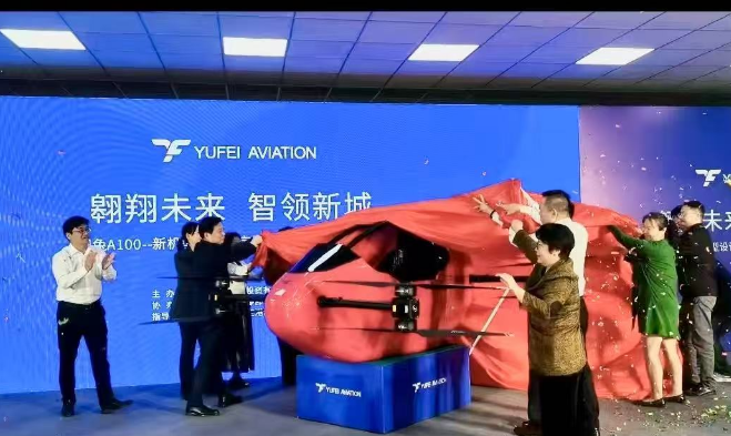 广东羽飞航空发布全球首款超轻型可折叠EVTOL