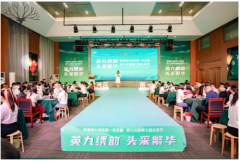 2025年英九庄园头采节盛大启幕，共绘茶业价值新篇章